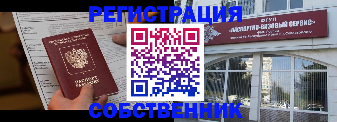 прописка для кредита в Северной Осетии