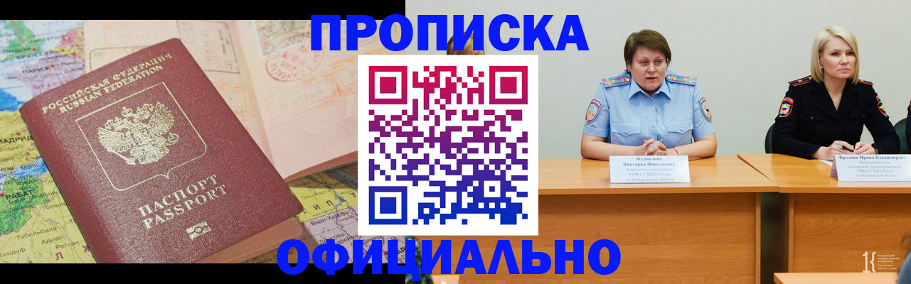 где прописаться в Северной Осетии