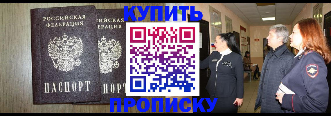 где прописаться в Северной Осетии