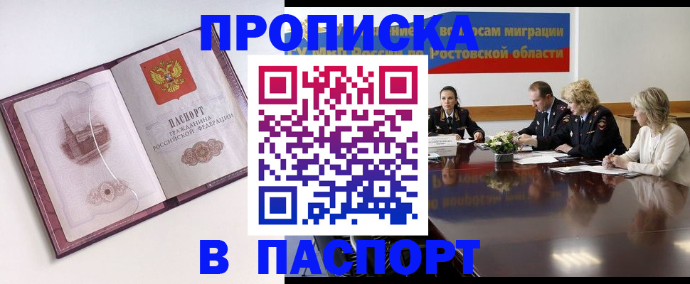 временная регистрация гарантия в Северной Осетии