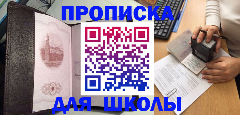 временная регистрация адрес в Северной Осетии