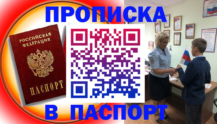 регистрация в Северной Осетии