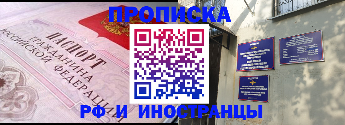 прописка паспорт в Северной Осетии